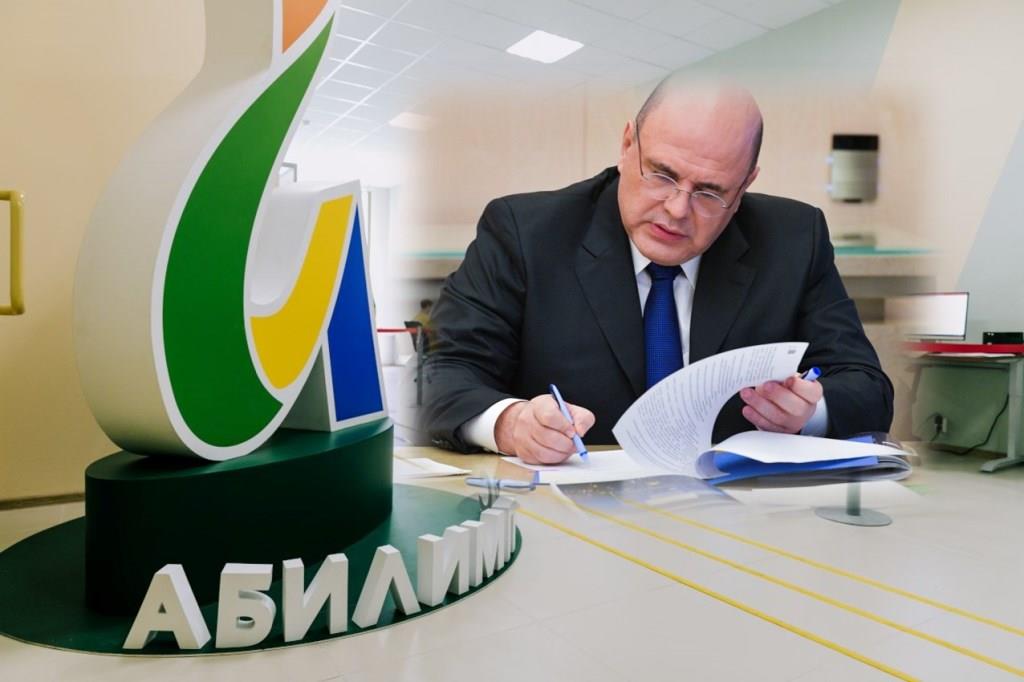 Михаил Мишустин подписал документ о подготовке к международному чемпионату «Абилимпикс»